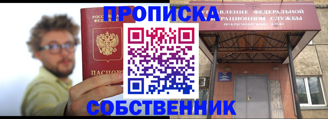 прописка для школы в Владимире