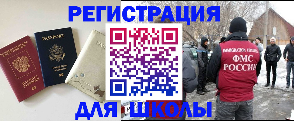 временная регистрация в Владимире