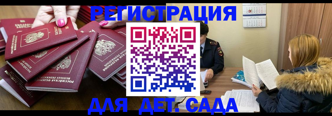 купить прописку в Владимире