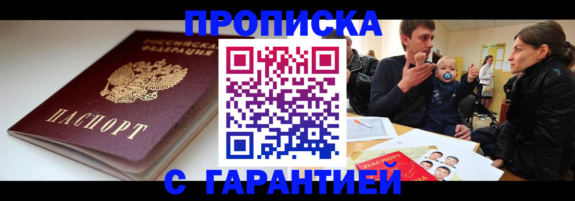 прописка для школы в Владимире