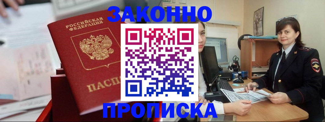 временная регистрация собственник в Владимире
