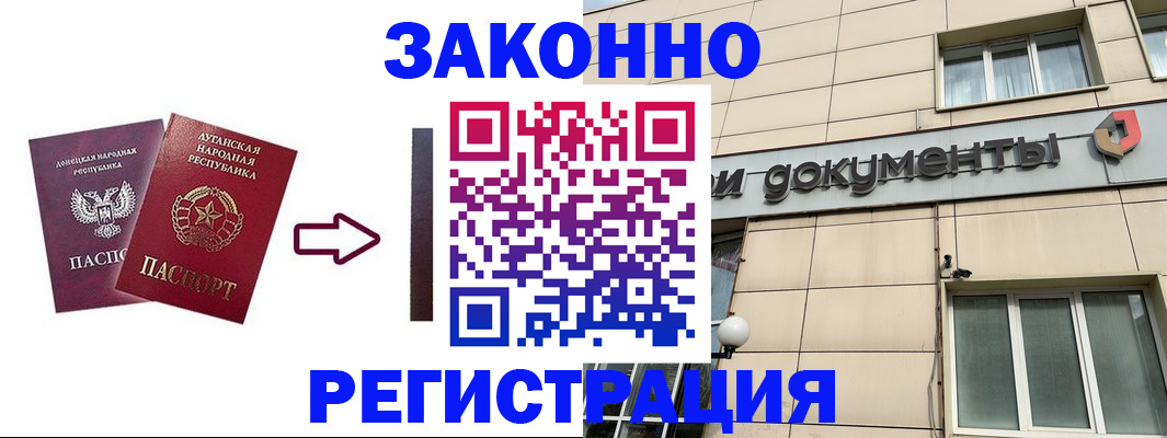 временная регистрация в квартире в Владимире