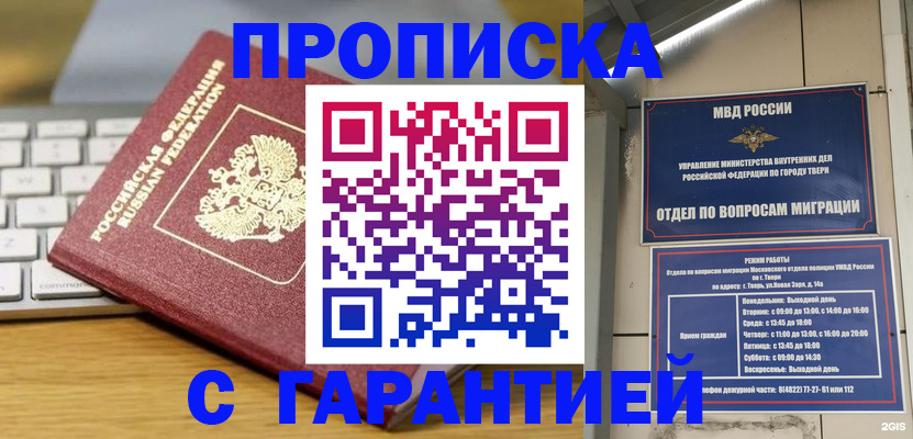 миграционный учет в Владимире