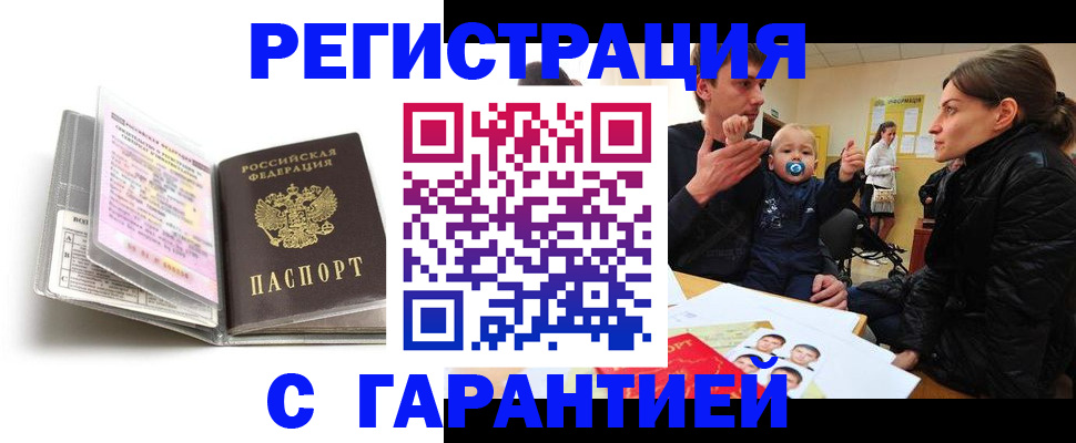 временная регистрация недорого в Владимире
